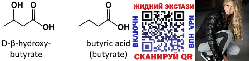 Бутират BDO  МЕГА рабочий сайт  Навашино  купить закладку 
