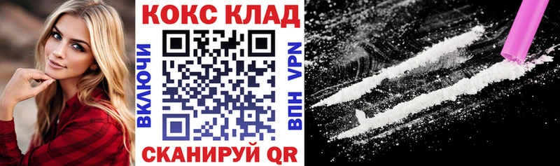 КОКАИН Колумбийский  купить наркотики цена  Навашино 