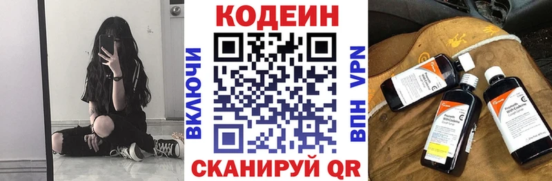Codein Purple Drank  hydra ССЫЛКА  Навашино 