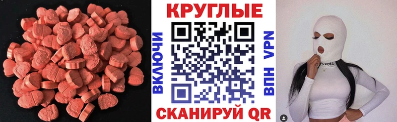ЭКСТАЗИ 250 мг  MEGA ТОР  Навашино 