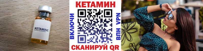 КЕТАМИН VHQ  Навашино 