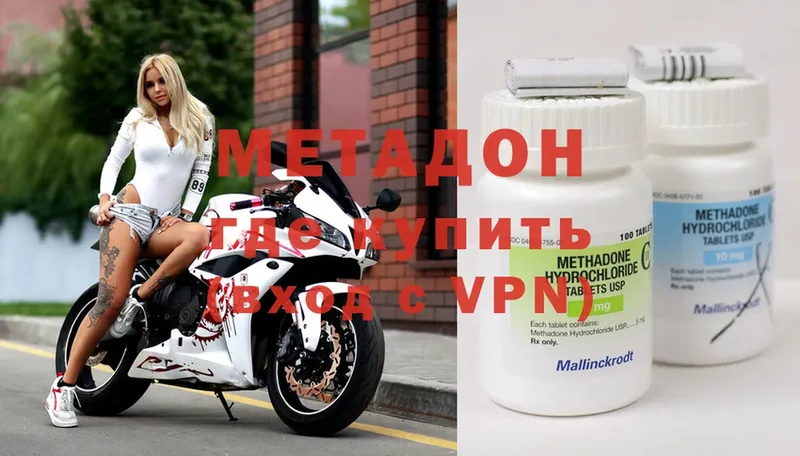 МЕТАДОН methadone Навашино