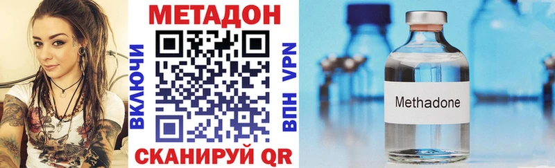 МЕТАДОН кристалл где можно купить наркотик shop телеграм Навашино KRAKEN как зайти